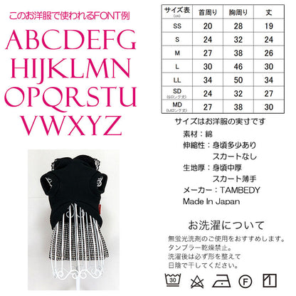 【犬服 犬 服 犬の服 名入れ 秋服 冬服用】愛犬のお名前入り ローズハートワンピース【ドッグウェア バラ レース 千鳥格子 パーカー アウトレット ダックス トイプードル チワワ タムベディ】(L/)