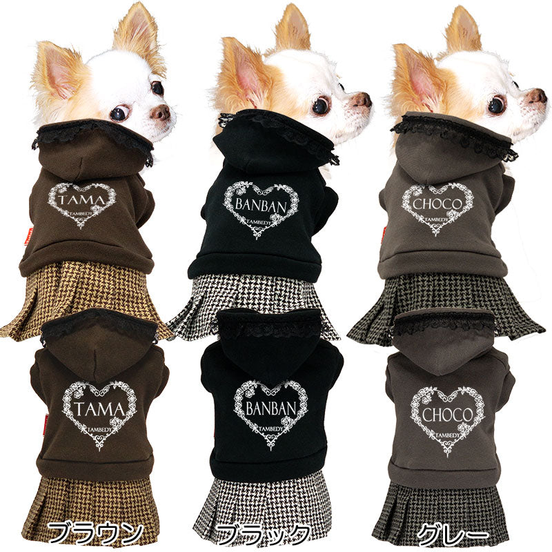 【犬服 犬 服 犬の服 名入れ 秋服 冬服用】愛犬のお名前入り ローズハートワンピース【ドッグウェア バラ レース 千鳥格子 パーカー アウトレット ダックス トイプードル チワワ タムベディ】(L/)