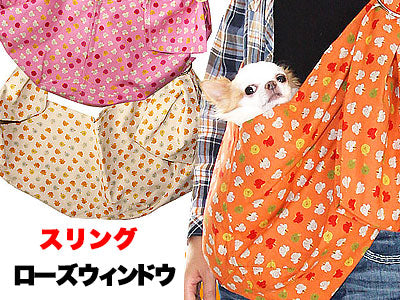 犬 ドッグスリング キャリーバッグ《送料無料》スリング ローズウィンドウ 飛び出し防止フックは別売り【犬 名入れ ドッグスリング キャリーバッグ タムベディ】