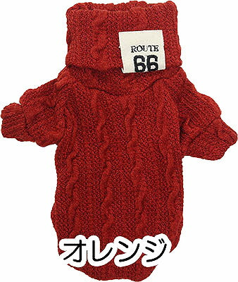 【犬服 犬 服 秋冬 犬の服】ルート66セーター【ドッグウェア ペット アウトレット ダックス トイプードル チワワ 服 タムベディ おしゃれ パピヨン】[CN]
