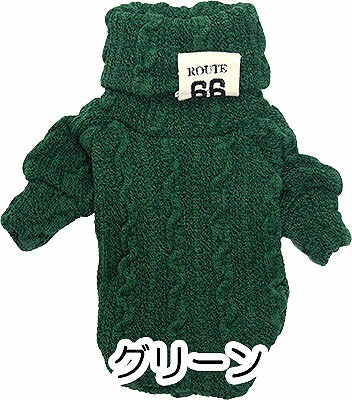 【犬服 犬 服 秋冬 犬の服】ルート66セーター【ドッグウェア ペット アウトレット ダックス トイプードル チワワ 服 タムベディ おしゃれ パピヨン】[CN]