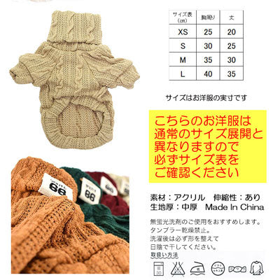 【犬服 犬 服 秋冬 犬の服】ルート66セーター【ドッグウェア ペット アウトレット ダックス トイプードル チワワ 服 タムベディ おしゃれ パピヨン】[CN]
