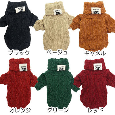 【犬服 犬 服 秋冬 犬の服】ルート66セーター【ドッグウェア ペット アウトレット ダックス トイプードル チワワ 服 タムベディ おしゃれ パピヨン】[CN]