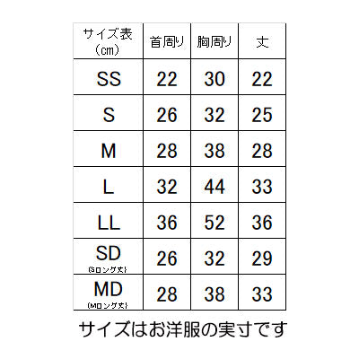 【犬服 犬 服 秋冬 犬の服 名入れ】愛犬のお名前入り ロイヤルワンピース【ドッグウェア ペット 襟 スカーフ トイプードル チワワ ダックス キュート パピヨン タムベディ】(L/)