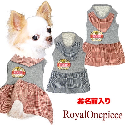 【犬服 犬 服 秋冬 犬の服 名入れ】愛犬のお名前入り ロイヤルワンピース【ドッグウェア ペット 襟 スカーフ トイプードル チワワ ダックス キュート パピヨン タムベディ】(L/)