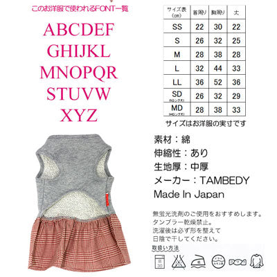 【犬服 犬 服 秋冬 犬の服 名入れ】愛犬のお名前入り ロイヤルワンピース【ドッグウェア ペット 襟 スカーフ トイプードル チワワ ダックス キュート パピヨン タムベディ】(L/)