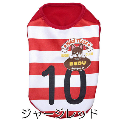 【犬服 犬 服 犬の服 名入れ 春服 夏服用】愛犬のお名前入り ラグビージャワン【ボーダー ブロッサムドッグ ペット ウェア ダックス トイプードル チワワ タムベディかっこいい シーズー】(S/N/H/)