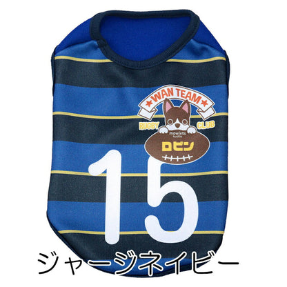【犬服 犬 服 犬の服 名入れ 春服 夏服用】愛犬のお名前入り ラグビージャワン【ボーダー ブロッサムドッグ ペット ウェア ダックス トイプードル チワワ タムベディかっこいい シーズー】(S/N/H/)