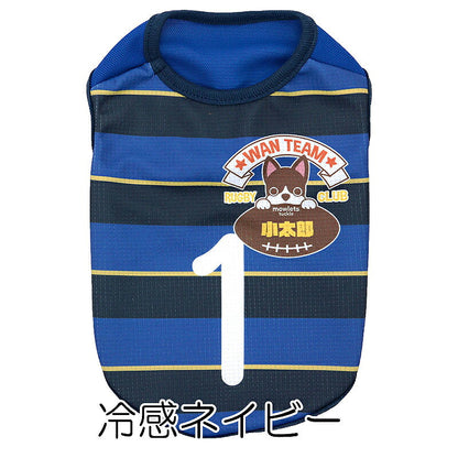 【犬服 犬 服 犬の服 名入れ 春服 夏服用】愛犬のお名前入り ラグビージャワン【ボーダー ブロッサムドッグ ペット ウェア ダックス トイプードル チワワ タムベディかっこいい シーズー】(S/N/H/)