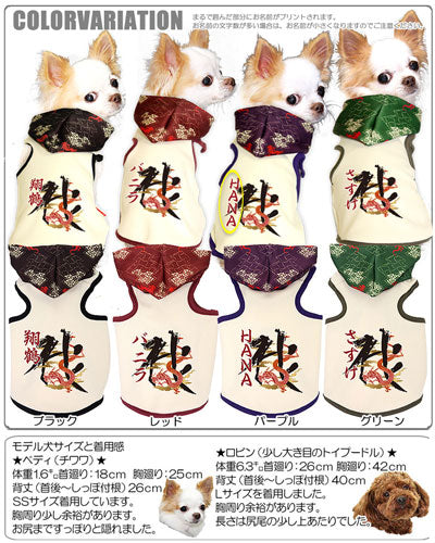 【犬服 犬 服 犬の服 名入れ】愛犬のお名前入り 龍王 パーカー【ドッグウェア 和柄 パピー チワワ ダックス トイプードル かっこいい ヨーキー】( タムベディO/3/T/H/)