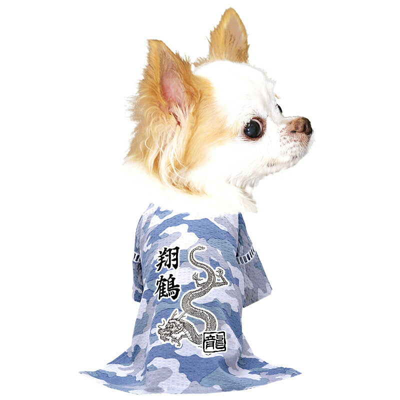 【犬服 犬 服 犬の服 夏服】愛犬のお名前入り 龍涼紋甚平 日本製 【和装 しんべい 和柄 迷彩 カモフラ インスタ映え 花火大会 夏 お祭りドッグ ペット ウェア ダックス トイプードル チワワ タムベディ かっこいい シーズー】