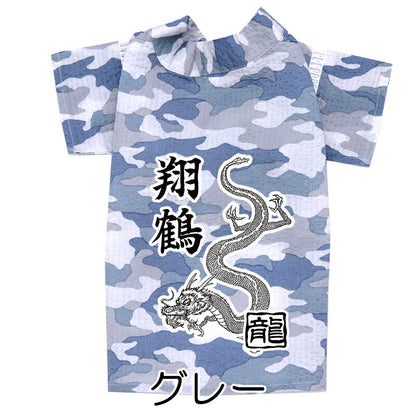 【犬服 犬 服 犬の服 夏服】愛犬のお名前入り 龍涼紋甚平 日本製 【和装 しんべい 和柄 迷彩 カモフラ インスタ映え 花火大会 夏 お祭りドッグ ペット ウェア ダックス トイプードル チワワ タムベディ かっこいい シーズー】
