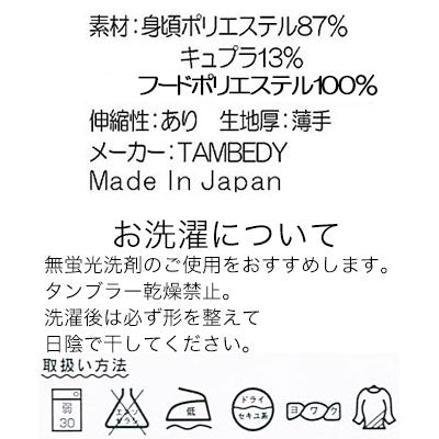 【犬 夏服 犬の服 名入れ 春服用】ひんやり 接触冷感素材 クール 愛犬のお名前入り サマートレジャー パーカー【ドッグウェア ペット イカリ柄 トイプードル チワワ ダックス タムベディ】(O/B/T/H/)