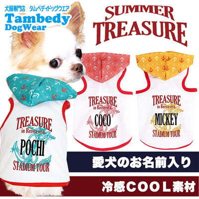【犬 夏服 犬の服 名入れ 春服用】ひんやり 接触冷感素材 クール 愛犬のお名前入り サマートレジャー パーカー【ドッグウェア ペット イカリ柄 トイプードル チワワ ダックス タムベディ】(O/B/T/H/)