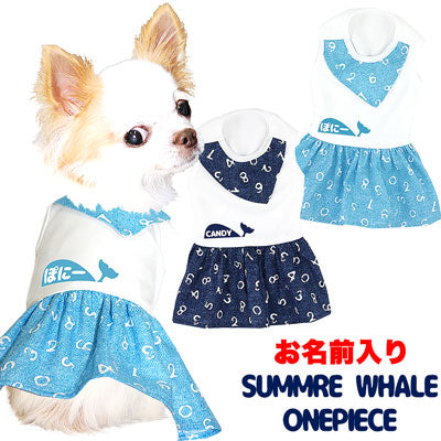 【犬服 犬 服 犬の服 名入れ】愛犬のお名前入り サマーホエール ワンピース【ドッグウェア 夏 くじら 女の子 ダックス トイプードル チワワ おしゃれ 柴犬 タムベディ】(H/)