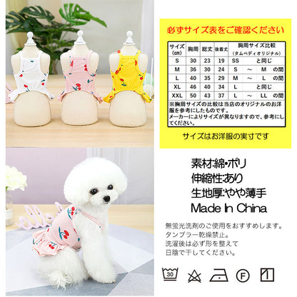 【犬 夏服 犬の服 春服用】さくらんぼの2段キャミワンピース【ドッグウェア ペット チェリー アウトレット ダックス トイプードル チワワ 服 タムベディ かわいい パピヨン】[CN]