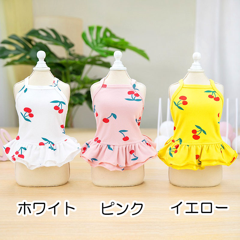 【犬 夏服 犬の服 春服用】さくらんぼの2段キャミワンピース【ドッグウェア ペット チェリー アウトレット ダックス トイプードル チワワ 服 タムベディ かわいい パピヨン】[CN]