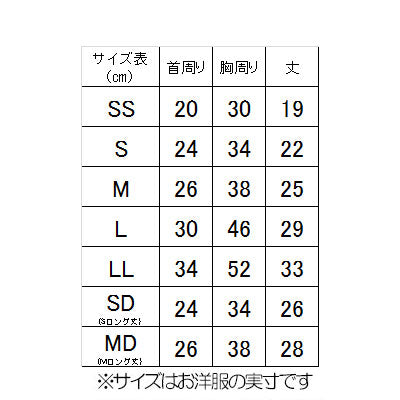【犬服 犬 服 犬の服 ドッグウェア 名入れ】愛犬のお名前入り 桜咲く パーカー【ペットウェア 和柄 トイプードル チワワ ダックス おしゃれ パグ タムベディ】(O/3/T/H/)