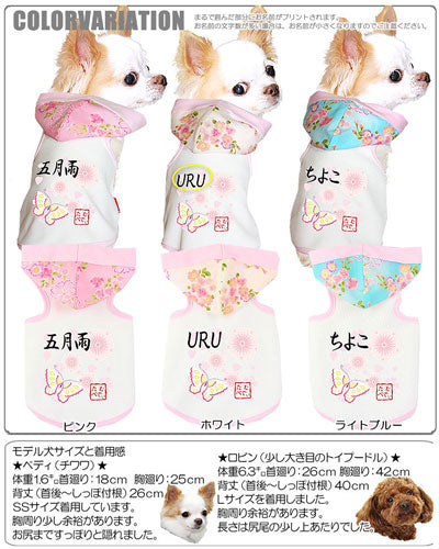 【犬服 犬 服 犬の服 ドッグウェア 名入れ】愛犬のお名前入り 桜咲く パーカー【ペットウェア 和柄 トイプードル チワワ ダックス おしゃれ パグ タムベディ】(O/3/T/H/)