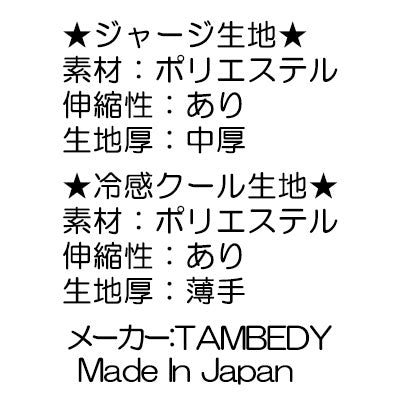 【犬服 犬 服 犬の服 名入れ 春服 夏服 秋服 冬服用】愛犬のお名前入り 柔道わんこ【ドッグウェア ひんやり 接触冷感素材 クール 日本代表 背負い投げ チワワ ダックス トイプードル タムベディ】(S/N/H/)
