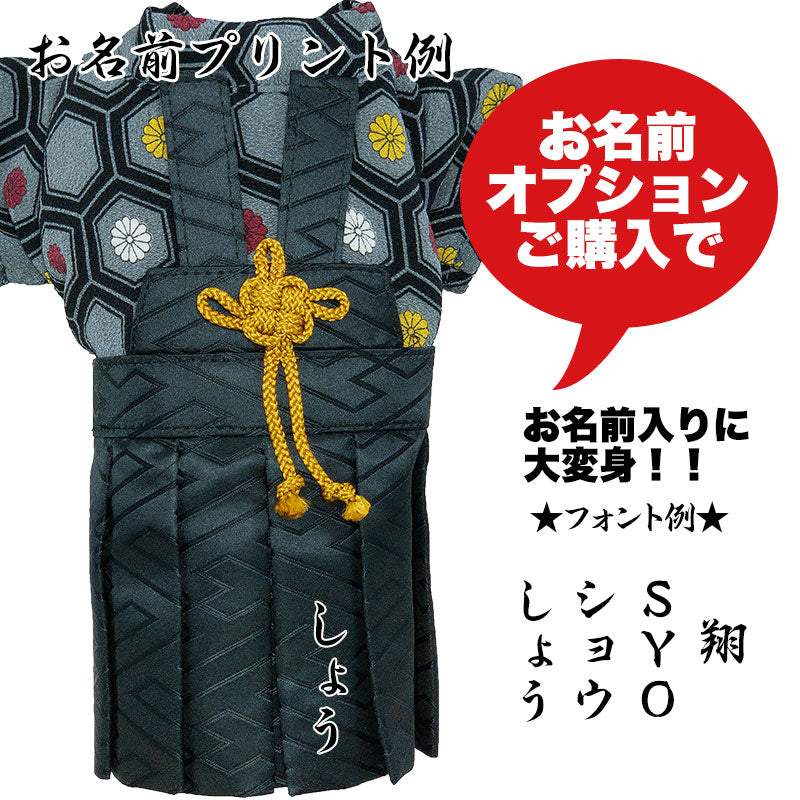 【犬 着物 犬の服】男振り袴(はかま)三光《名入れ可能》【男の子 ドッグウェア ペット 正月 七五三 ダックス トイプードル チワワ タムベディ かっこいい パグ 着せやすい】