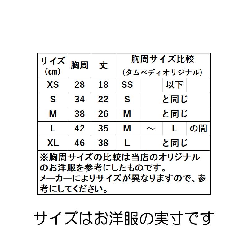 【犬服 犬 服 犬の服】サンタパーティ【ドッグウェア クリスマス サンタクロース アウトレット ダックス トイプードル チワワ タムベディ 楽しい マルチーズ】[GI][CN]