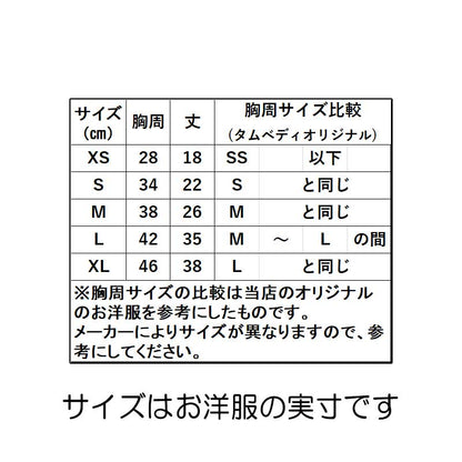 【犬服 犬 服 犬の服】サンタパーティ【ドッグウェア クリスマス サンタクロース アウトレット ダックス トイプードル チワワ タムベディ 楽しい マルチーズ】[GI][CN]