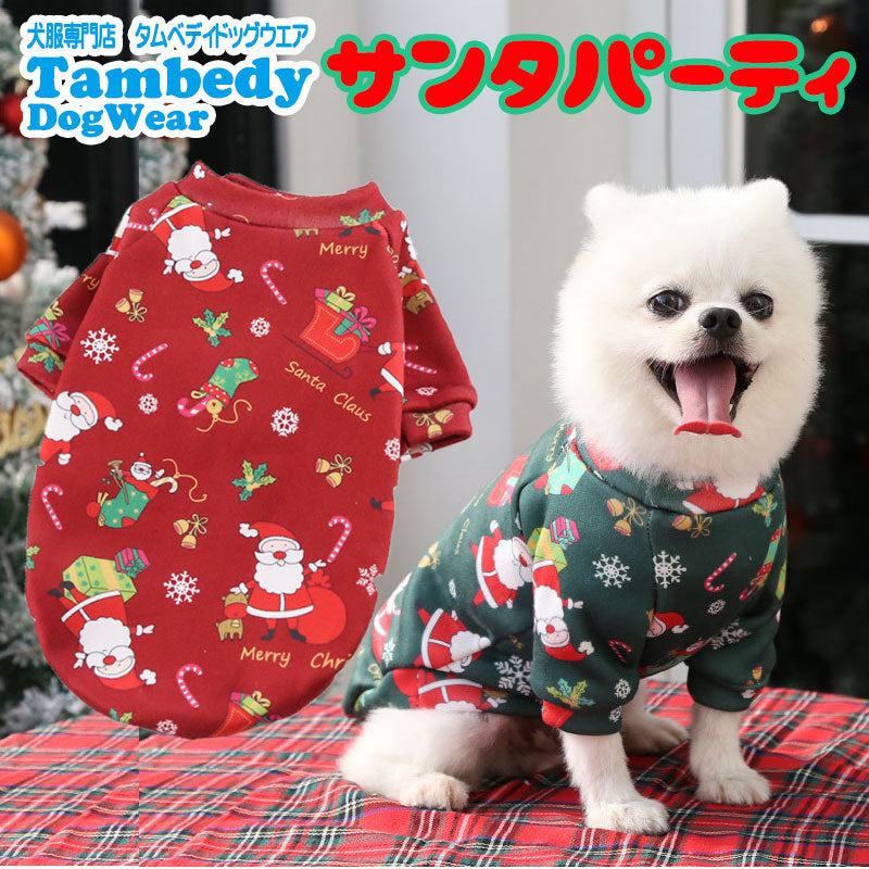 【犬服 犬 服 犬の服】サンタパーティ【ドッグウェア クリスマス サンタクロース アウトレット ダックス トイプードル チワワ タムベディ 楽しい マルチーズ】[GI][CN]