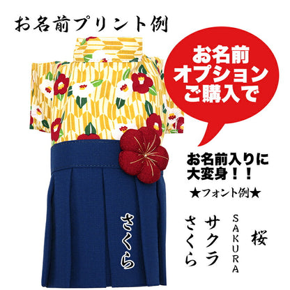 【犬服 犬 服 犬の服 秋服 冬服用】うららか袴 紗月(さつき)《名入れ可能》【着物 和装 お正月 初詣 年賀状 七五三 前開きドッグ ペット ウェア ダックス トイプードル チワワ タムベディ シーズー】[GI]