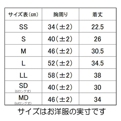 【犬服 犬 服 犬の服 秋服 冬服用】うららか袴 紗月(さつき)《名入れ可能》【着物 和装 お正月 初詣 年賀状 七五三 前開きドッグ ペット ウェア ダックス トイプードル チワワ タムベディ シーズー】[GI]