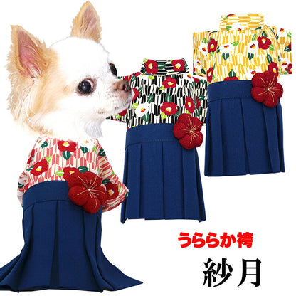 【犬服 犬 服 犬の服 秋服 冬服用】うららか袴 紗月(さつき)《名入れ可能》【着物 和装 お正月 初詣 年賀状 七五三 前開きドッグ ペット ウェア ダックス トイプードル チワワ タムベディ シーズー】[GI]