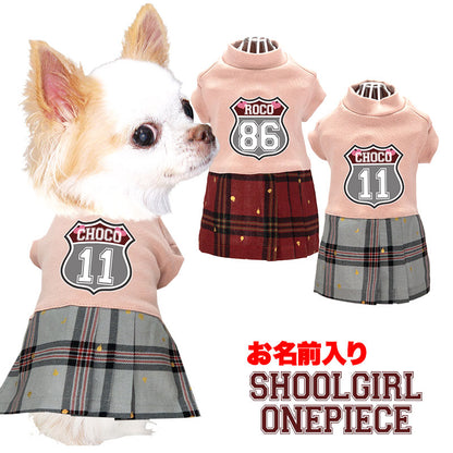 【犬服 犬 服 犬の服 名入れ 春服 夏服用】愛犬のお名前入り スクールガールワンピース【ドッグウェア チェック ペット ダックス トイプードル チワワ タムベディおしゃれ ポメラニアン】(L/)