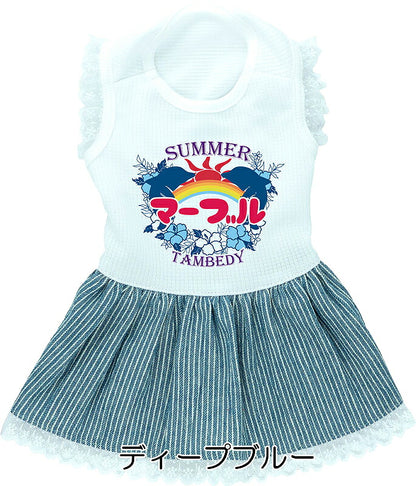 【犬服 犬 服 犬の服 ドッグウェア 名入れ 春 夏用】ひんやり 接触冷感素材 クール 愛犬のお名前入り サマードルフィンワンピース 【チワワ ダックス トイプードル 暑さ対策 熱中症対策 タムベディ】(H/)