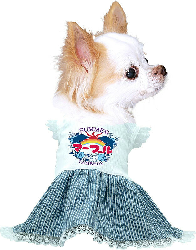【犬服 犬 服 犬の服 ドッグウェア 名入れ 春 夏用】ひんやり 接触冷感素材 クール 愛犬のお名前入り サマードルフィンワンピース 【チワワ ダックス トイプードル 暑さ対策 熱中症対策 タムベディ】(H/)
