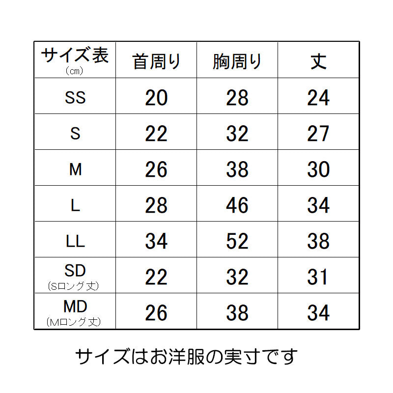 【犬服 犬 服 犬の服 ドッグウェア 名入れ 春 夏用】ひんやり 接触冷感素材 クール 愛犬のお名前入り サマードルフィンワンピース 【チワワ ダックス トイプードル 暑さ対策 熱中症対策 タムベディ】(H/)