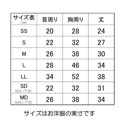 【犬服 犬 服 犬の服 ドッグウェア 名入れ 春 夏用】ひんやり 接触冷感素材 クール 愛犬のお名前入り サマードルフィンワンピース 【チワワ ダックス トイプードル 暑さ対策 熱中症対策 タムベディ】(H/)