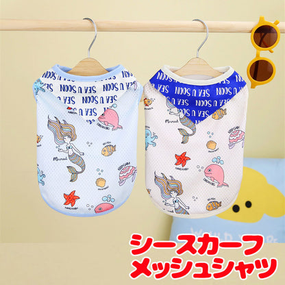 【犬服 犬 服 犬の服 春秋服 夏服用】シースカーフメッシュシャツ【マーメイド 冷房抜け毛対策 ドッグ ペット ウェア ダックス トイプードル チワワ タムベディ涼しい ヨーキー 】[CN][GI]