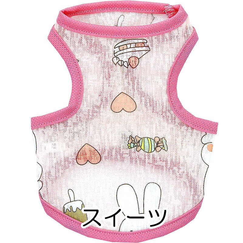 【犬 夏服 犬の服 春服用】シースルーシャツ【ドッグウェア ペット アウトレット フルーツ くま ユニコーン ダックス トイプードル チワワ 服 タムベディ おしゃれ シーズー】[CN]