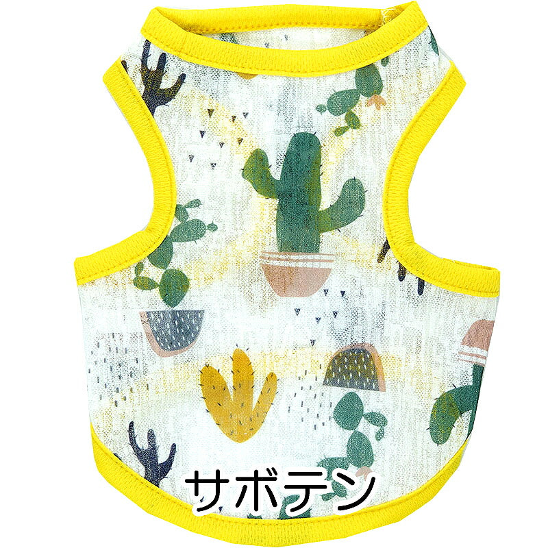 【犬 夏服 犬の服 春服用】シースルーシャツ【ドッグウェア ペット アウトレット フルーツ くま ユニコーン ダックス トイプードル チワワ 服 タムベディ おしゃれ シーズー】[CN]