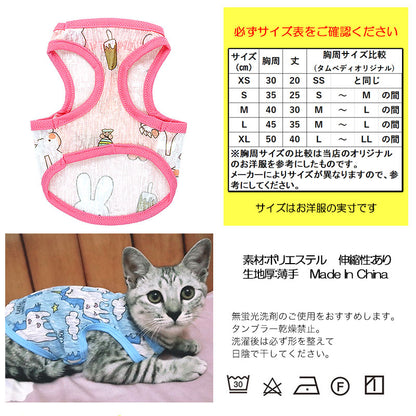 【犬 夏服 犬の服 春服用】シースルーシャツ【ドッグウェア ペット アウトレット フルーツ くま ユニコーン ダックス トイプードル チワワ 服 タムベディ おしゃれ シーズー】[CN]