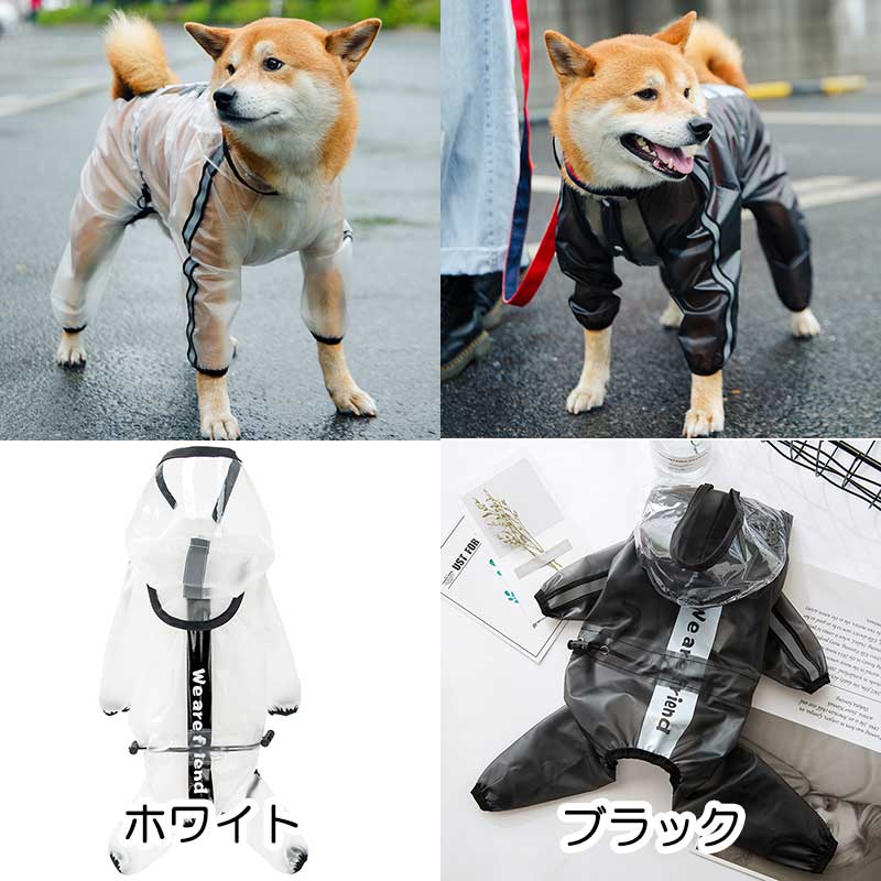 【犬服 犬 服 犬の服】シースルーレインコート【ドッグウェア 合羽 カッパ 雨具 梅雨 お散歩 チワワ ダックス トイプードル タムベディ おしゃれ】色移りがある場合がございます[CN][GI]