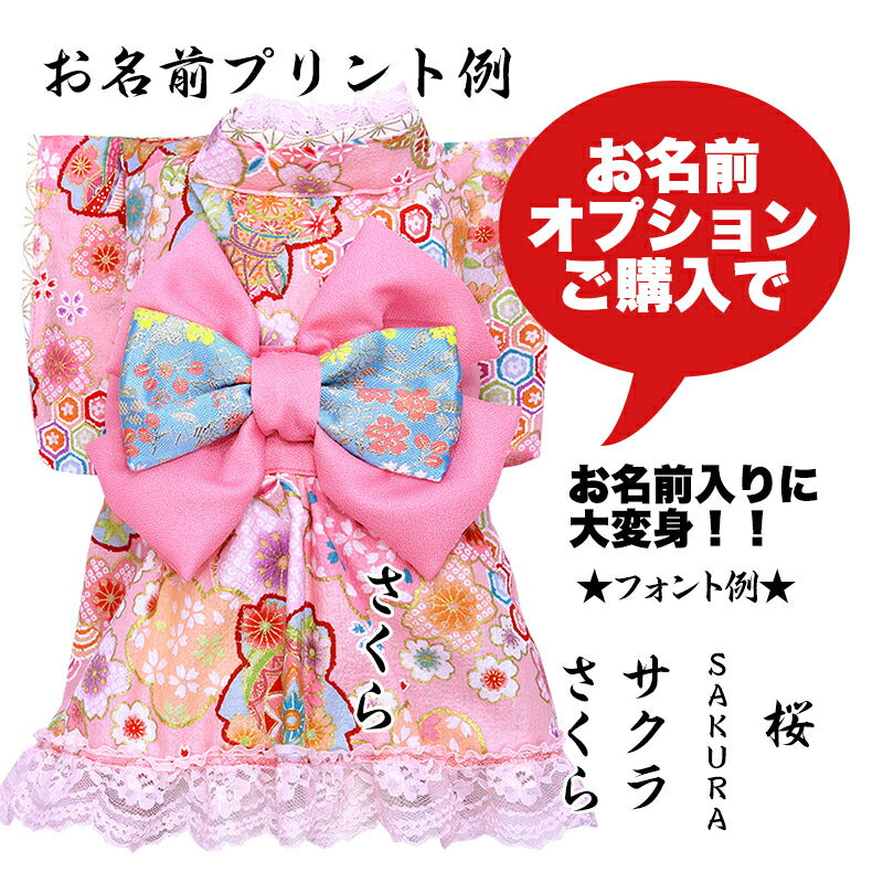 【犬服 犬 服 犬の服 秋服 冬服用】艶やか晴れ着 聖蘭(せいらん)《名入れ可能》《コサージュ別売》 【着物 お正月 初詣 年賀状 七五三 ッグ ペット ウェア ダックス トイプードル チワワ タムベディきれい ポメ】[GI]