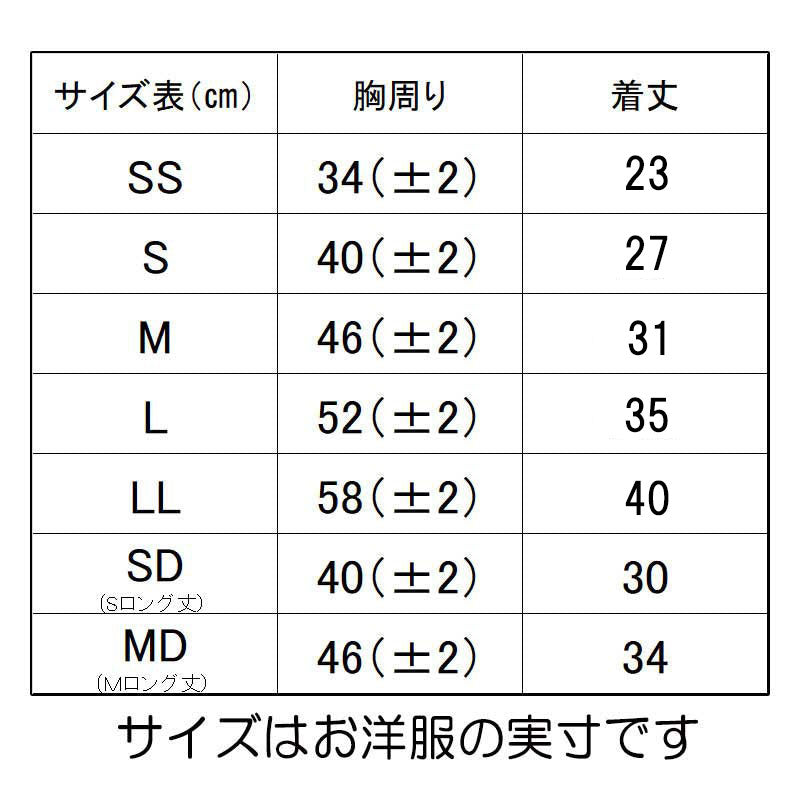 【犬服 犬 服 犬の服 秋服 冬服用】艶やか晴れ着 聖蘭(せいらん)《名入れ可能》《コサージュ別売》 【着物 お正月 初詣 年賀状 七五三 ッグ ペット ウェア ダックス トイプードル チワワ タムベディきれい ポメ】[GI]