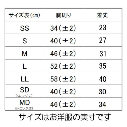 【犬服 犬 服 犬の服 秋服 冬服用】艶やか晴れ着 聖蘭(せいらん)《名入れ可能》《コサージュ別売》 【着物 お正月 初詣 年賀状 七五三 ッグ ペット ウェア ダックス トイプードル チワワ タムベディきれい ポメ】[GI]