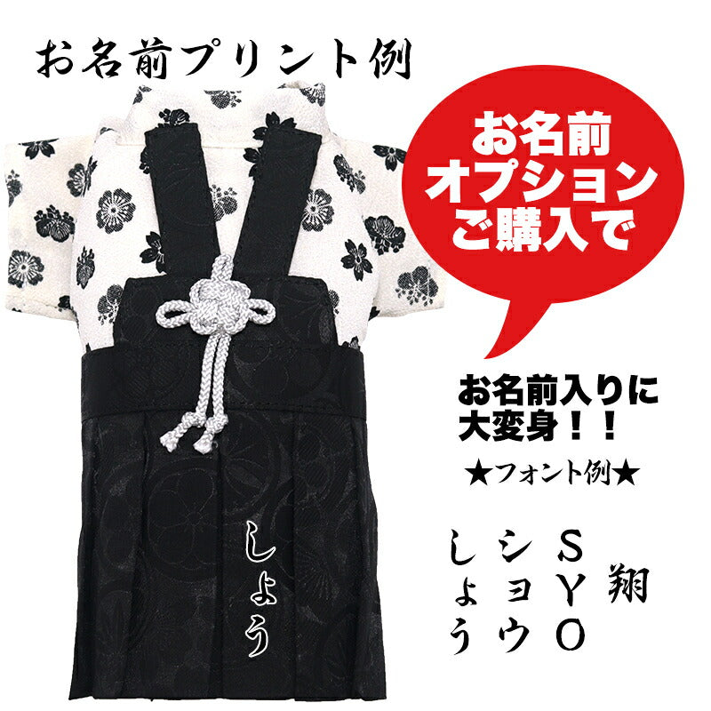 【犬服 犬 服 犬の服 秋服 冬服用】男振り袴 男振り袴 瀬奈(せな)《名入れ可能》【着物 和装 お正月 初詣 年賀状 七五三 前開きドッグ ペット ウェア ダックス トイプードル チワワ タムベディ渋い マルチーズ】