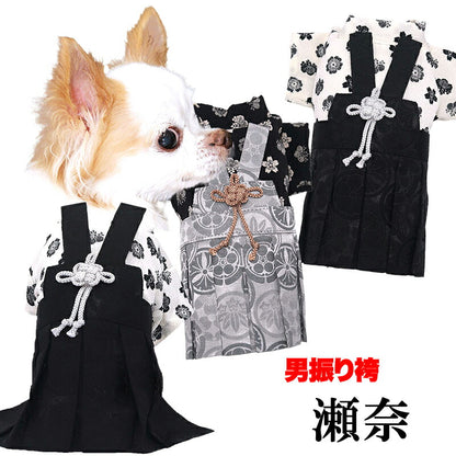【犬服 犬 服 犬の服 秋服 冬服用】男振り袴 男振り袴 瀬奈(せな)《名入れ可能》【着物 和装 お正月 初詣 年賀状 七五三 前開きドッグ ペット ウェア ダックス トイプードル チワワ タムベディ渋い マルチーズ】