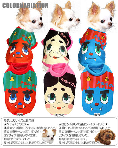【犬服 犬 服 犬の服】節分ヒーローズ (3D)【ドッグウェア おに 鬼 おかめ ダックス トイプードル チワワ おもしろ ポメラニアン タムベディ】
