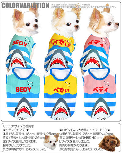 【犬 夏服 犬の服 名入れ 春服用】ひんやり 接触冷感素材 クール 愛犬のお名前入り シャーク ノースリーブ【ドッグウェア トイプードル チワワ おもしろ シーズー 暑さ対策 タムベディ】(S/B/N/H/)