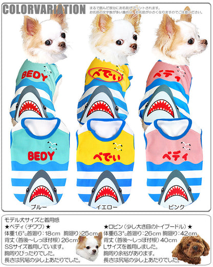【犬 夏服 犬の服 名入れ 春服用】ひんやり 接触冷感素材 クール 愛犬のお名前入り シャーク ノースリーブ【ドッグウェア トイプードル チワワ おもしろ シーズー 暑さ対策 タムベディ】(S/B/N/H/)