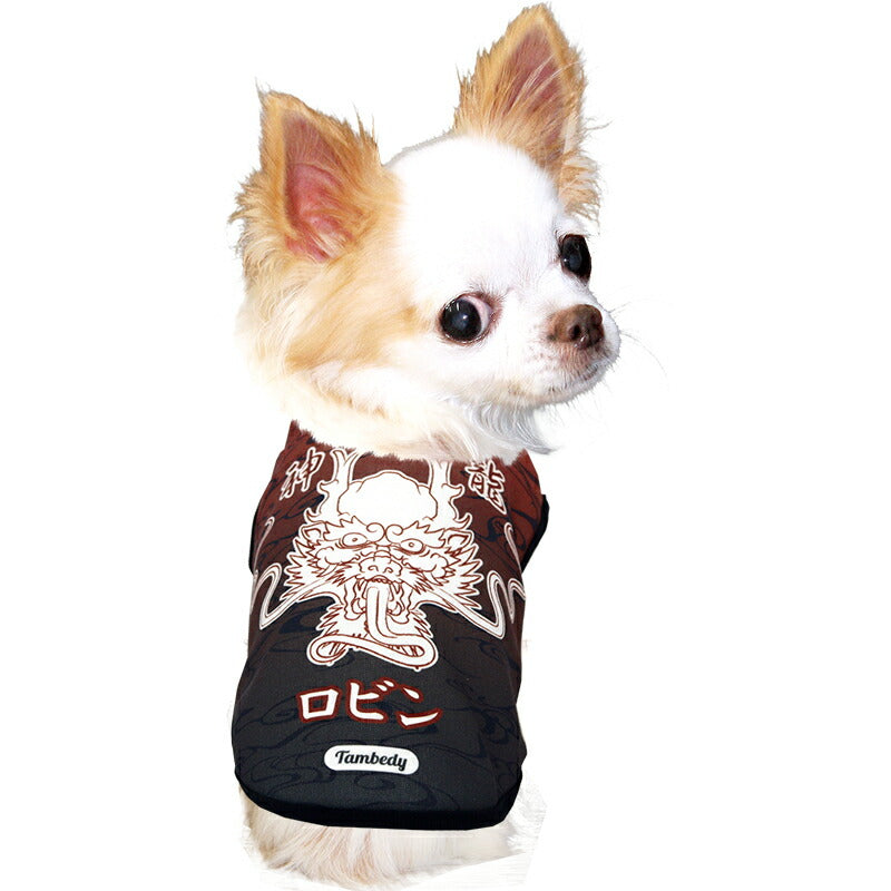 【犬服 犬 服 犬の服 名入れ 春秋服 冬服用】愛犬のお名前入り 神龍～シェンロン～【干支 辰年 ドラゴン 年賀状ドッグ ペット ウェア ダックス トイプードル チワワ タムベディ かっこいい マルチーズ】(S/3/N/H/)